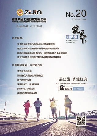 2021总第二十期
