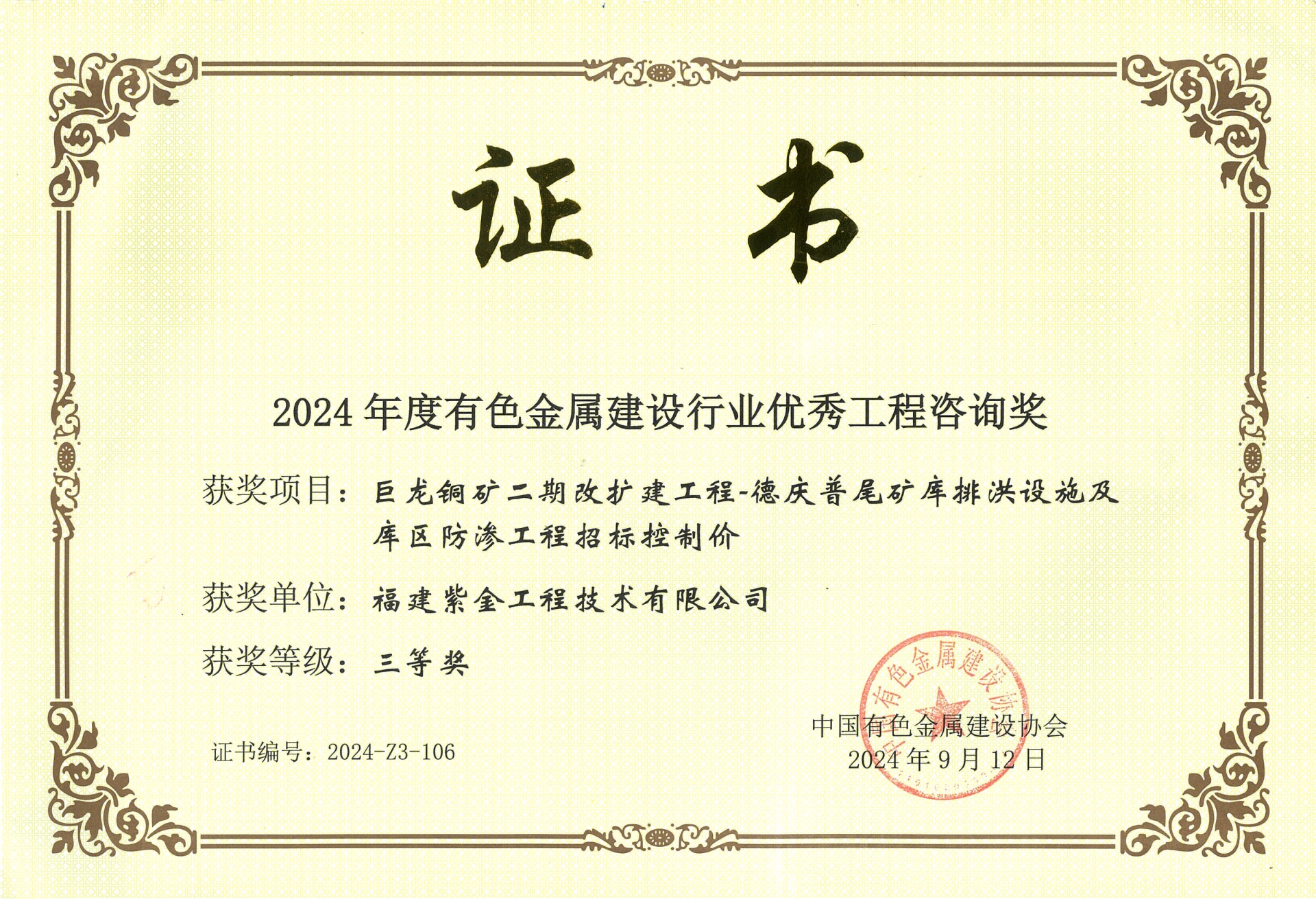 微信图片_20240920103515.jpg